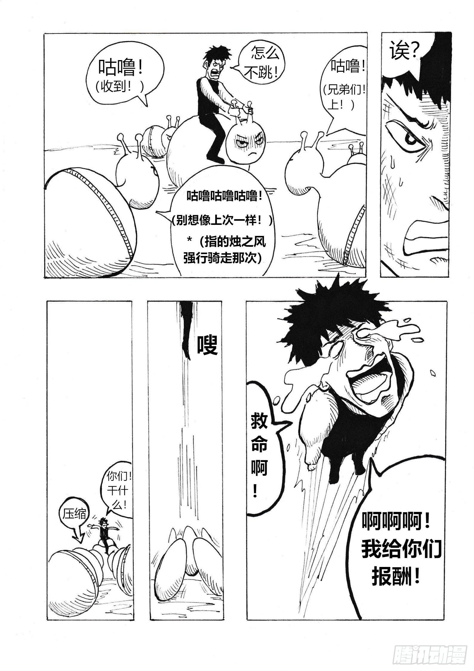 十年后的蝶耳城7