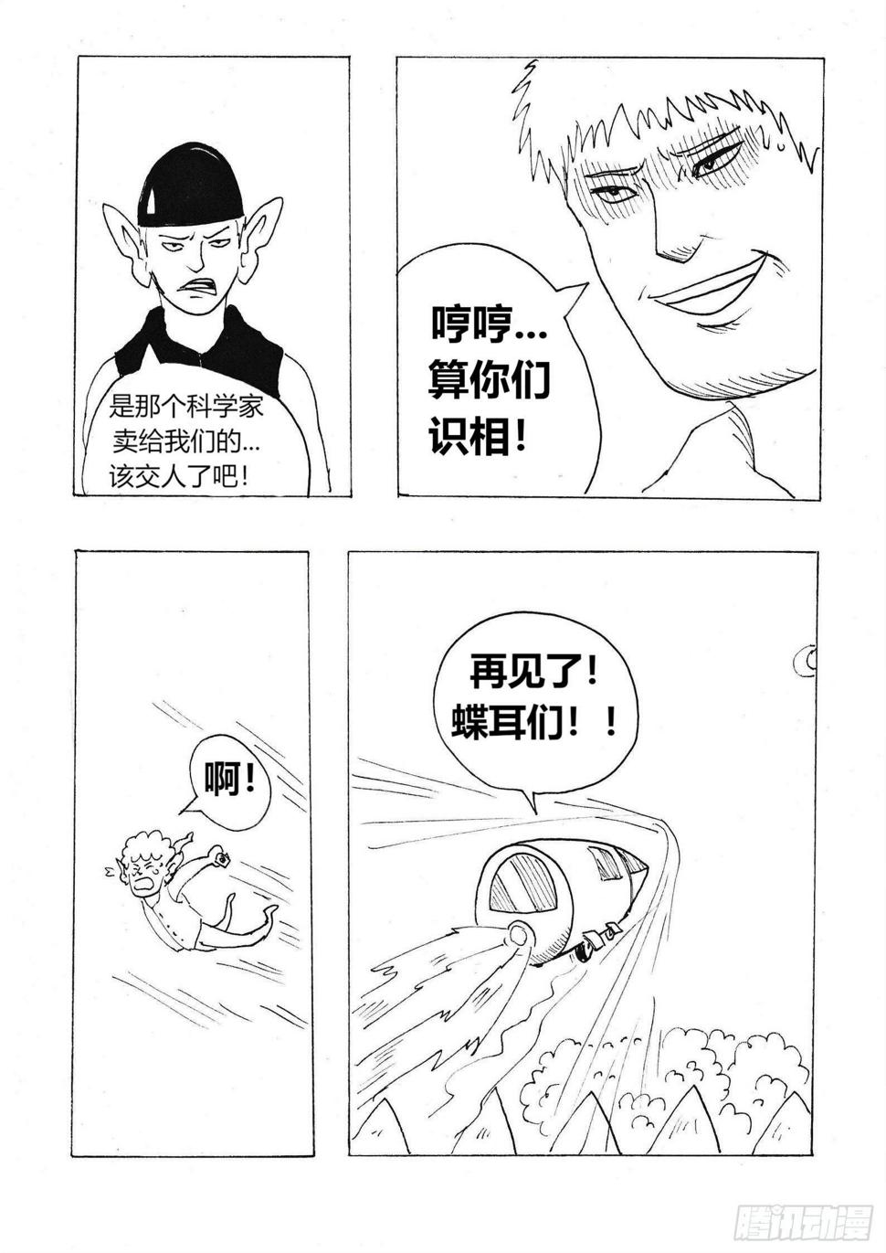 大富翁6