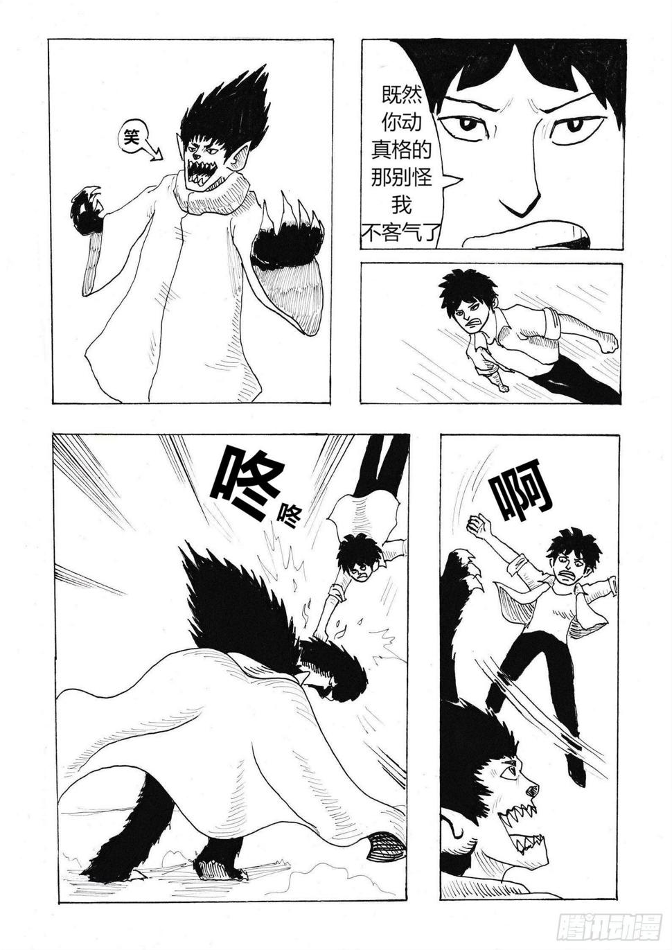 火种10