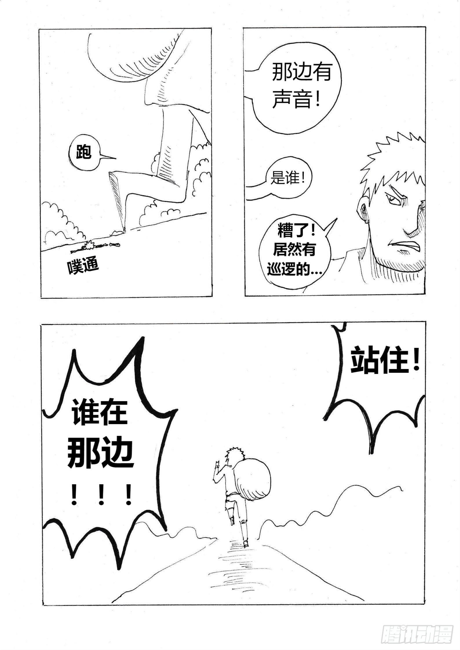 “我是冒险家”18