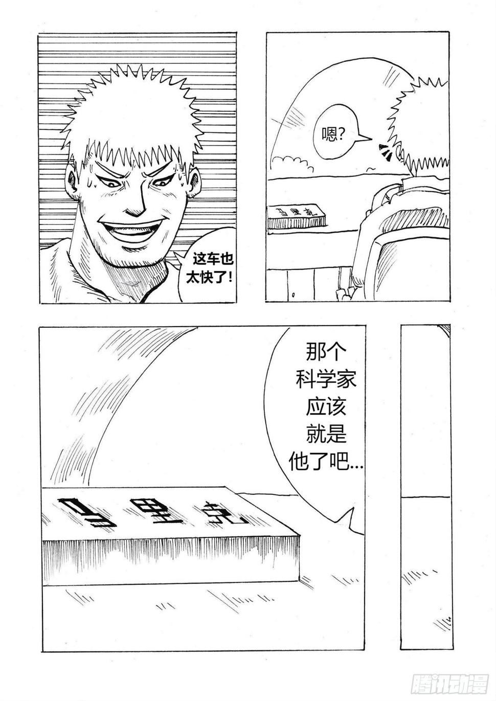 大富翁9