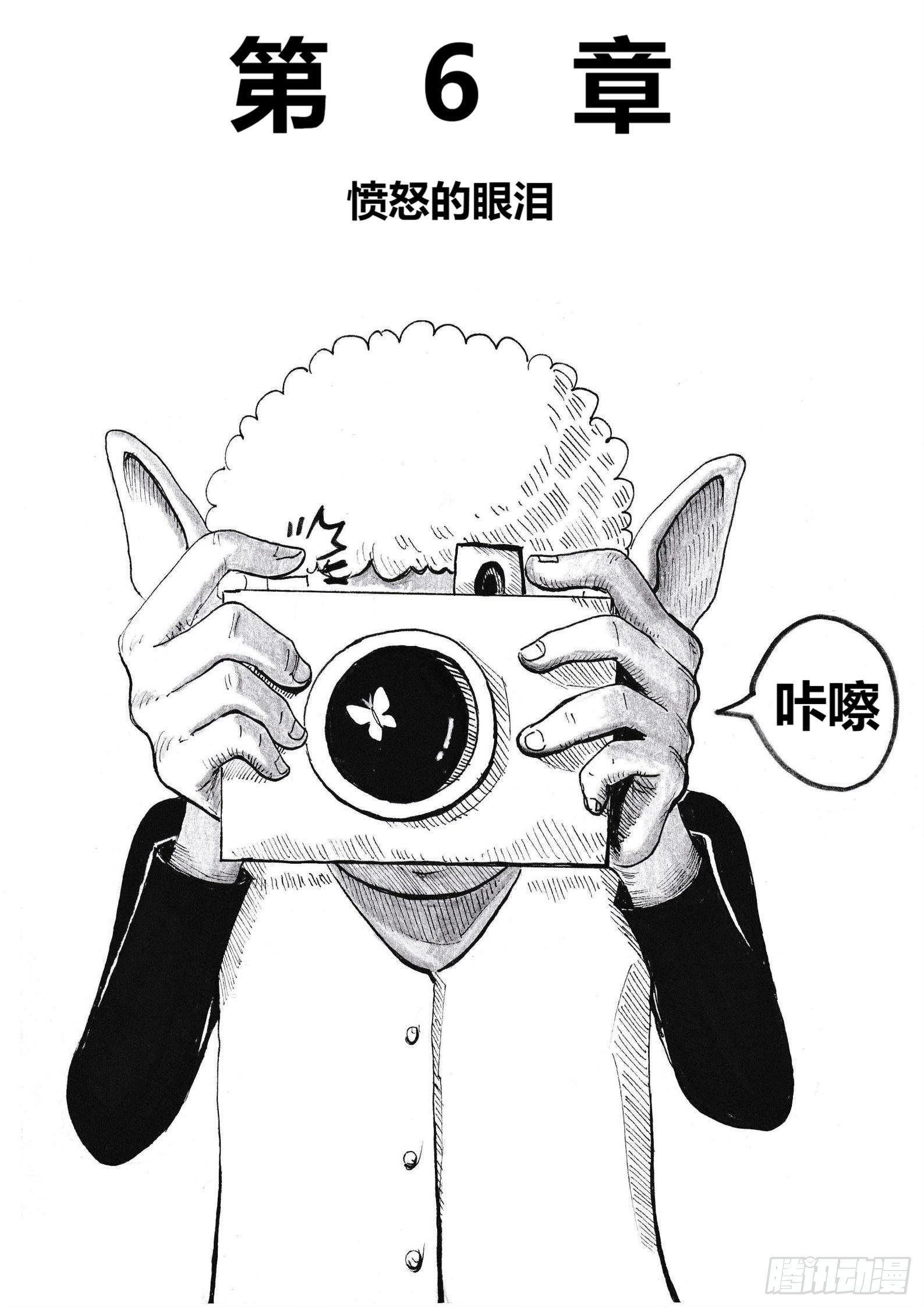 愤怒的眼泪0