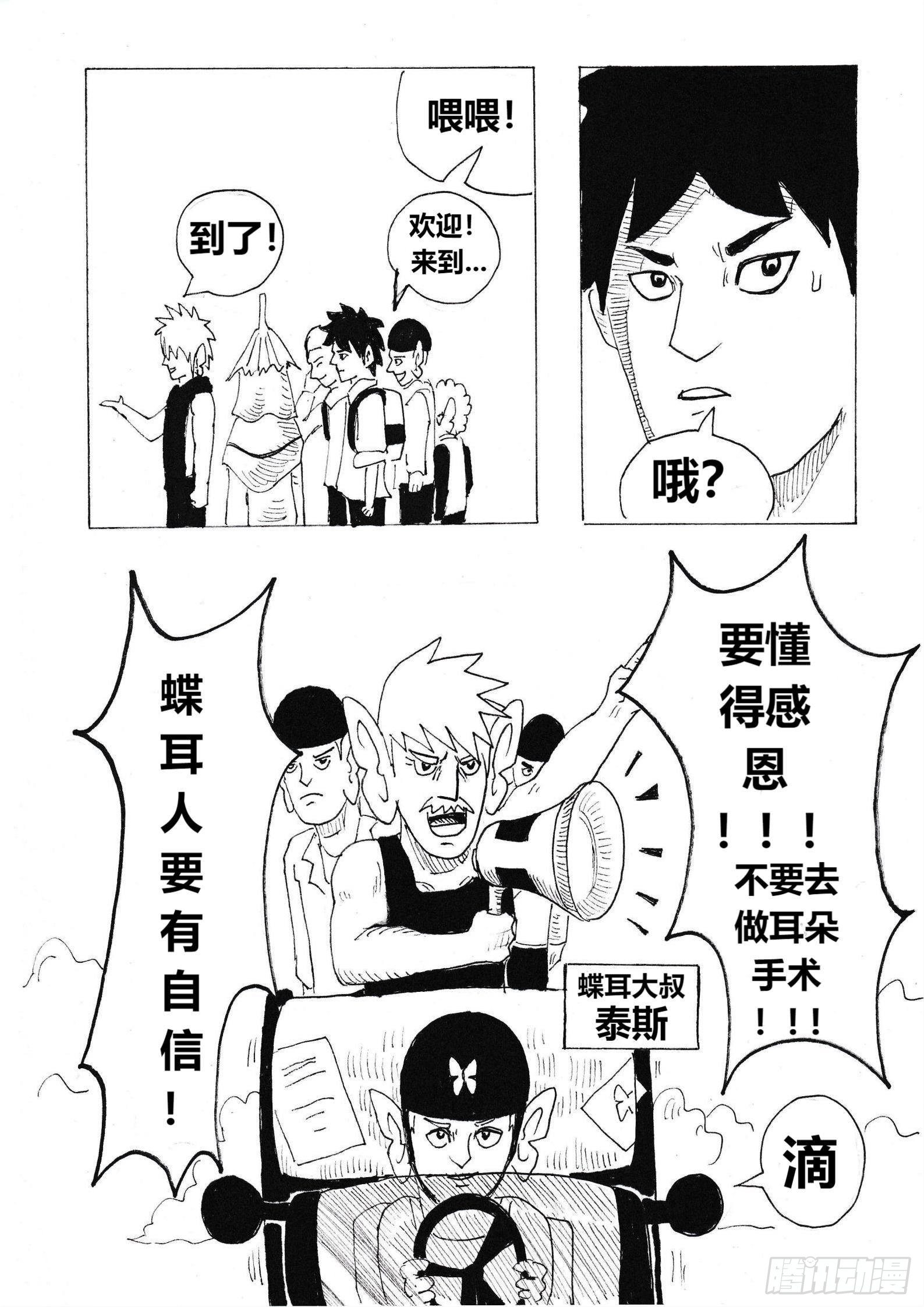 十年后的蝶耳城15