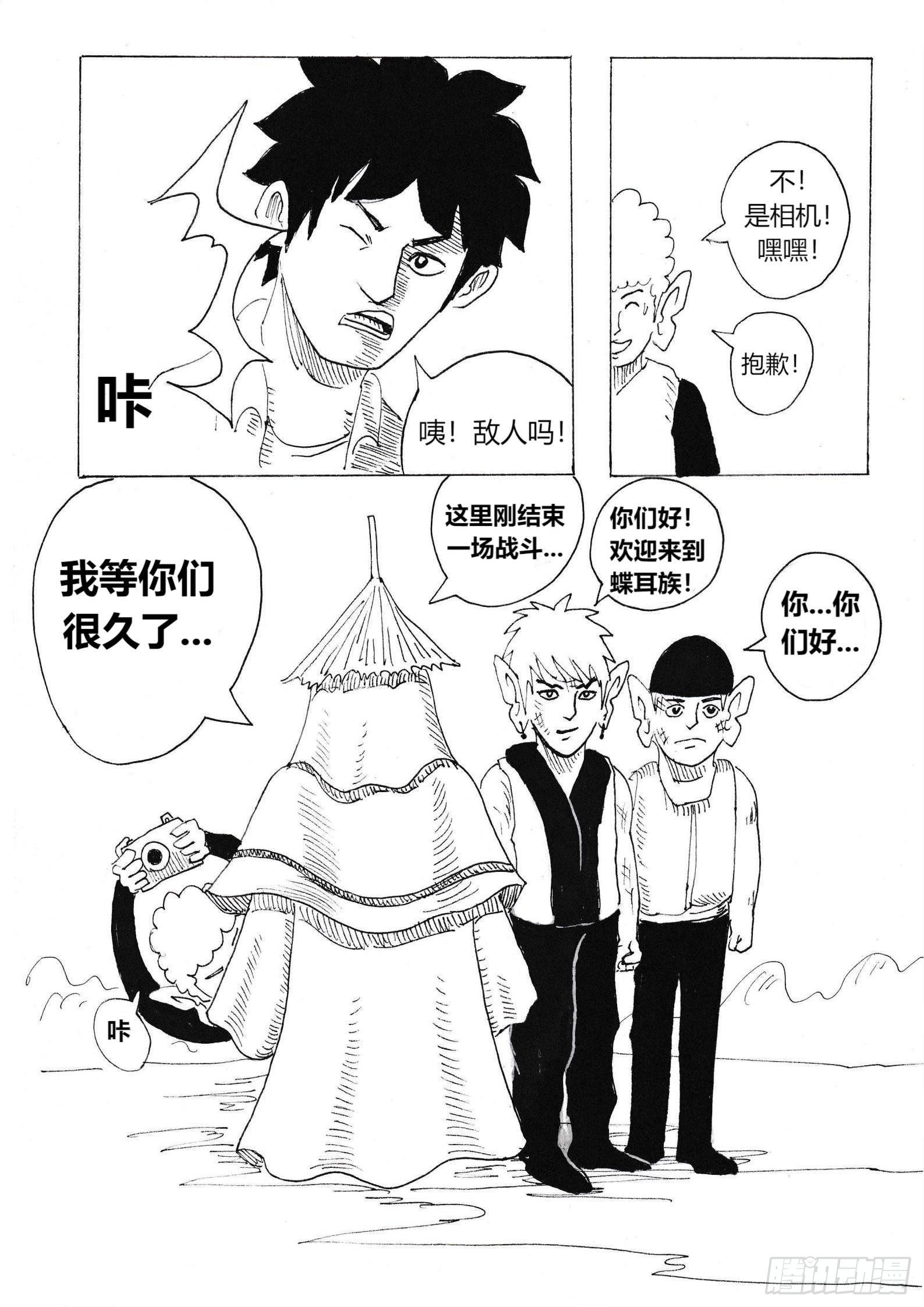 十年后的蝶耳城10