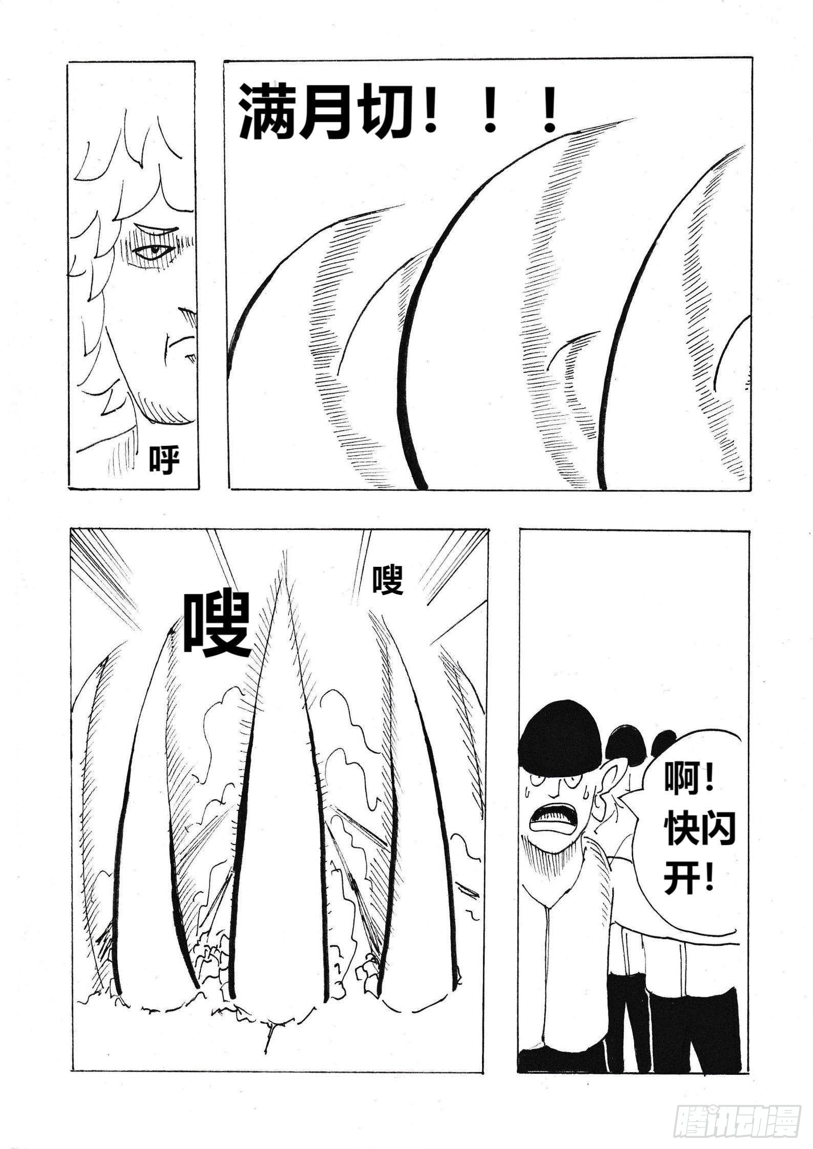 愤怒的眼泪8