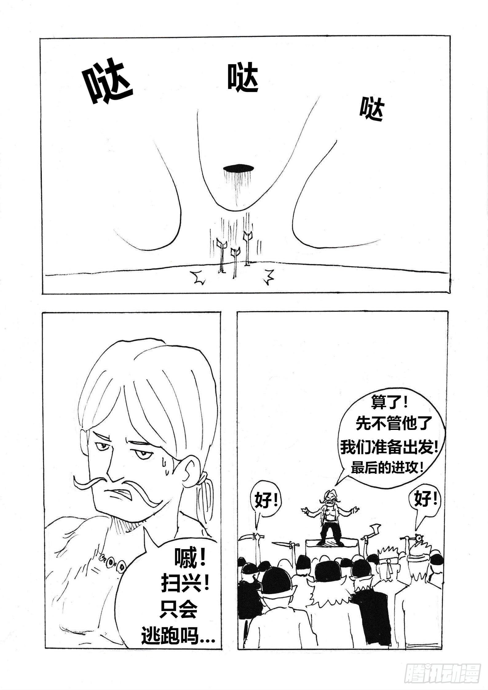 借刀杀人21