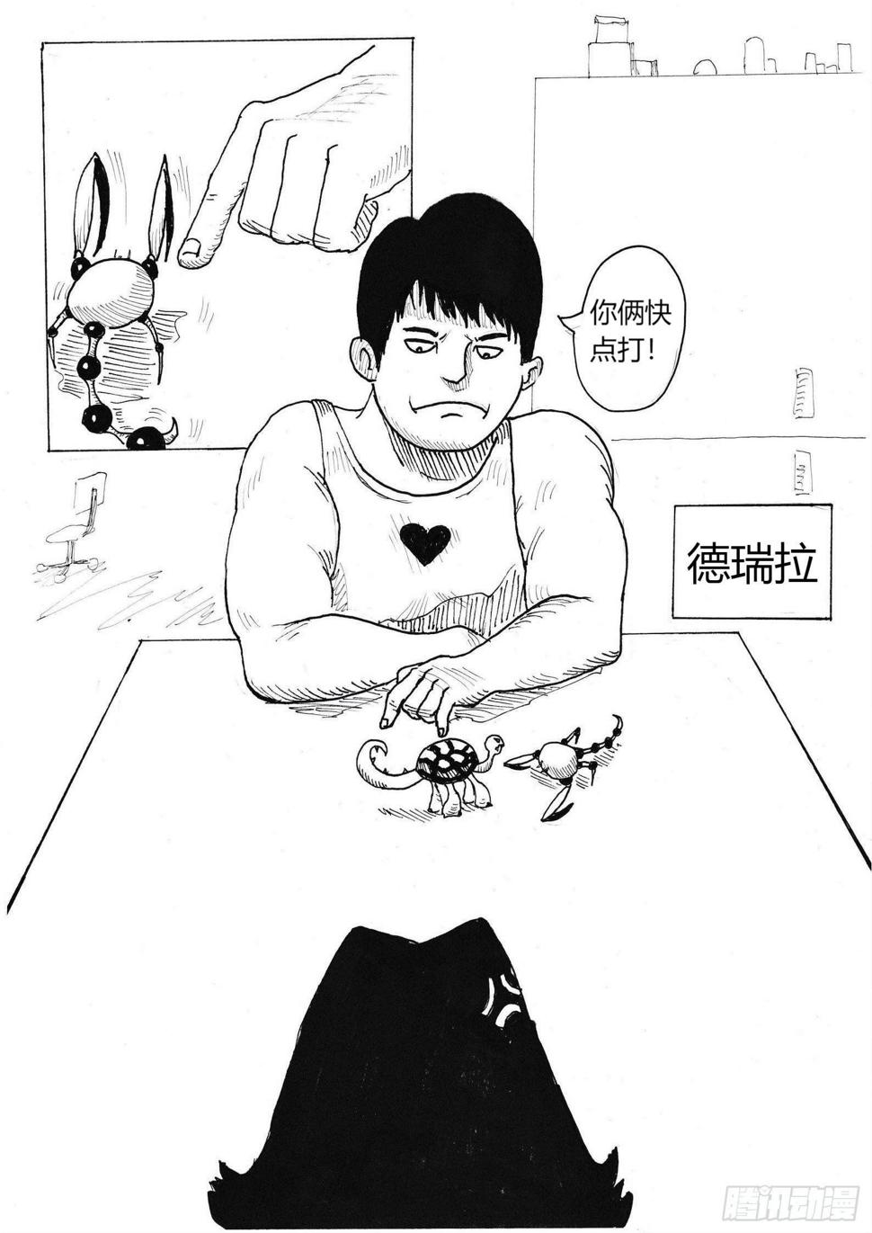 火种3