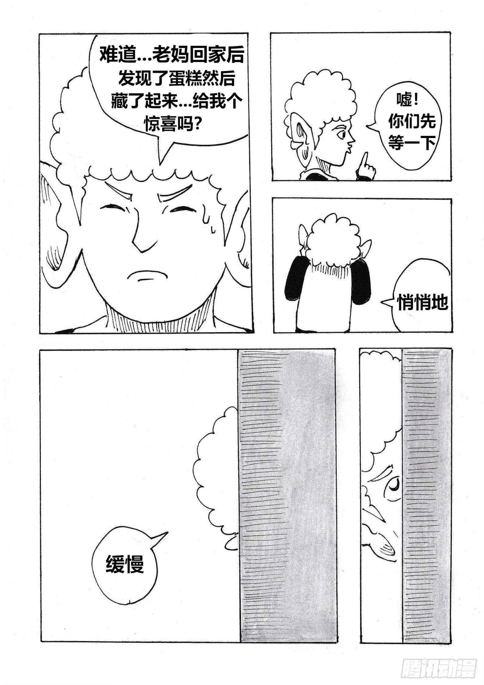 “惊喜”21