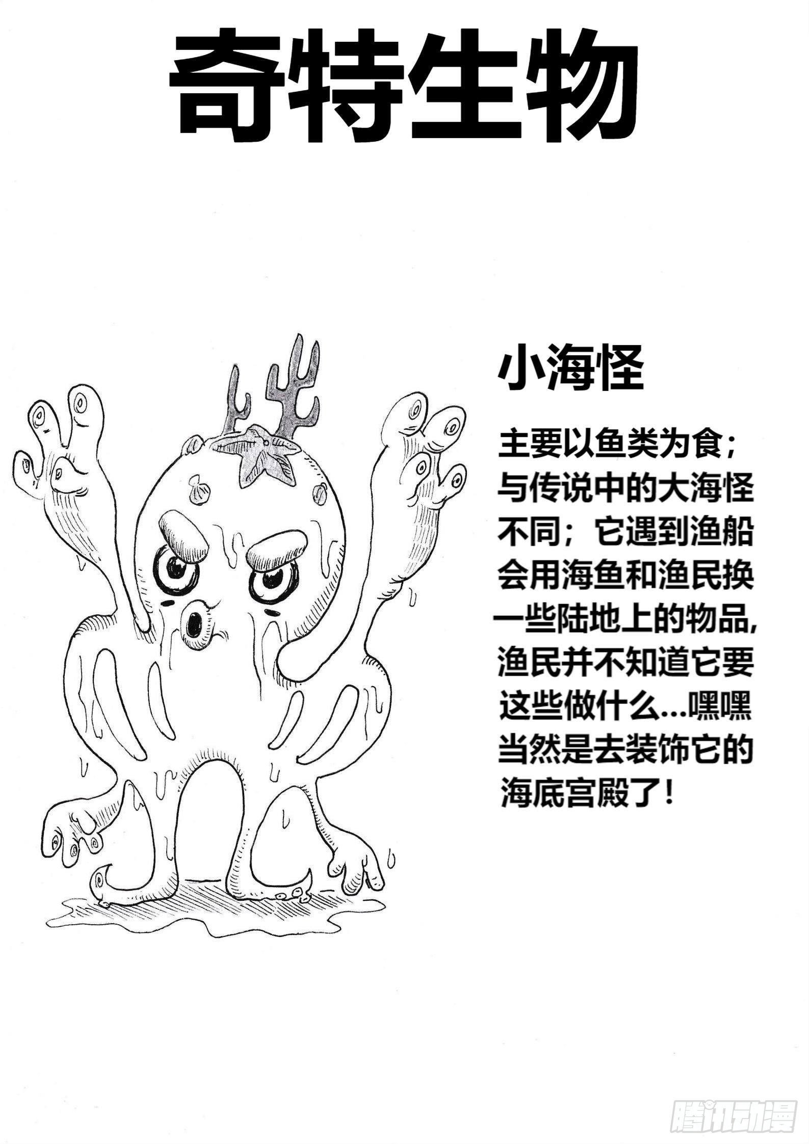 十年后的蝶耳城22