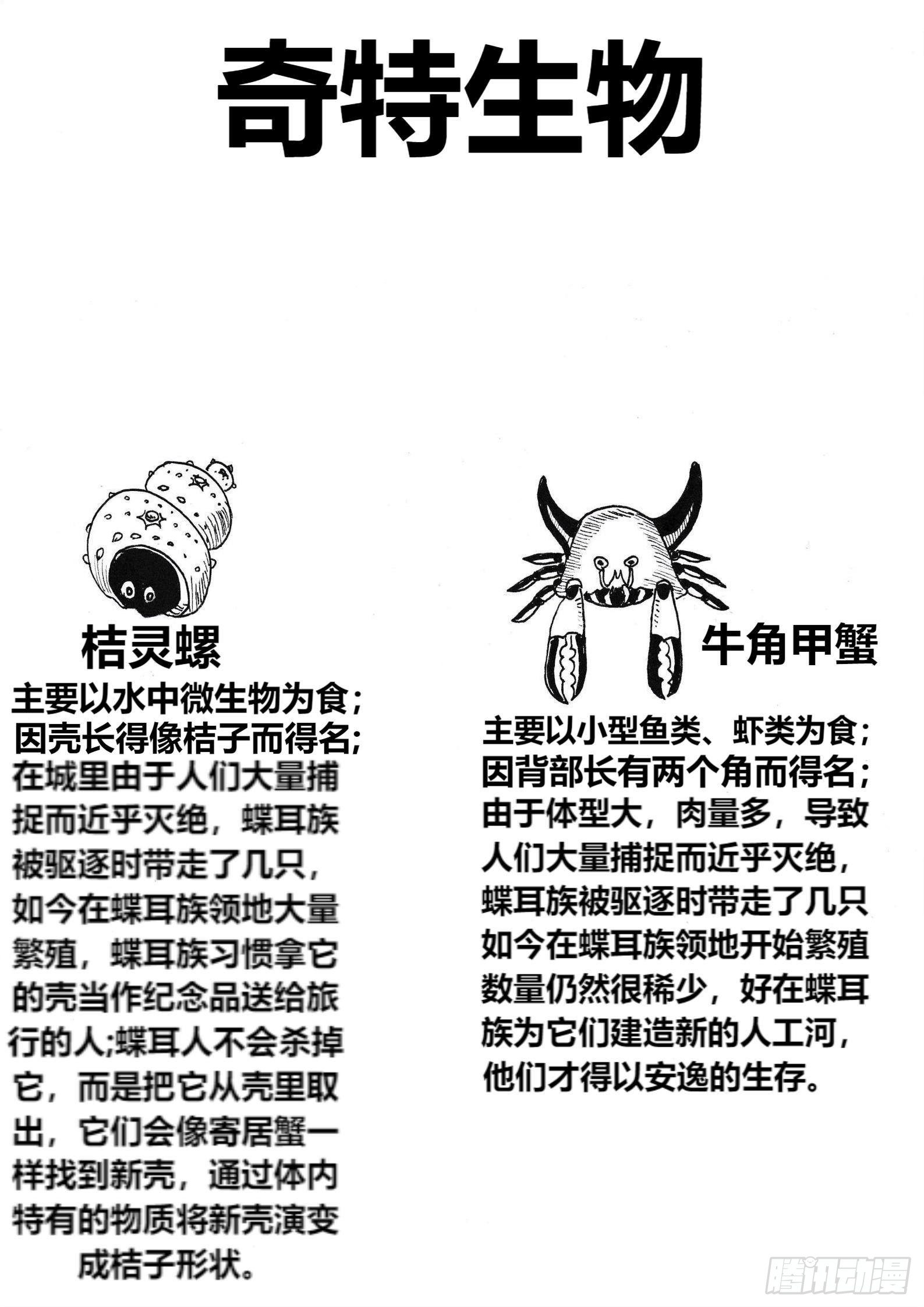 “我是冒险家”23