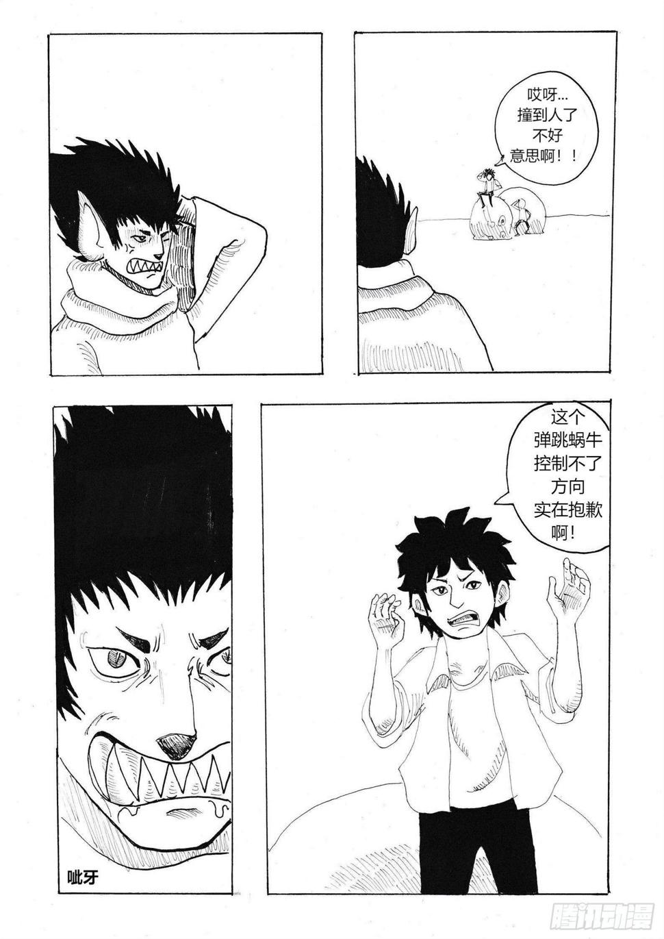 火种8