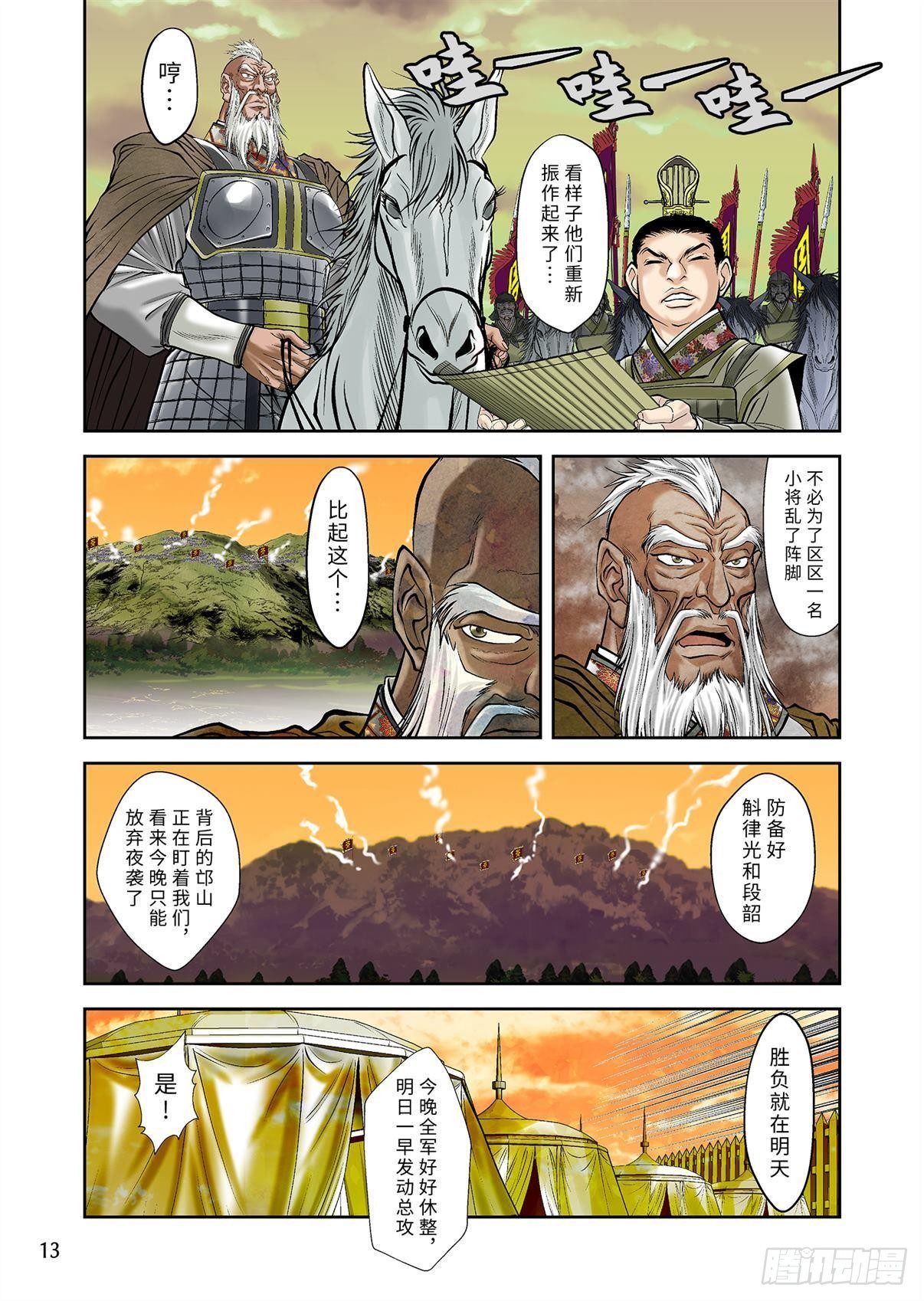 04（下）3