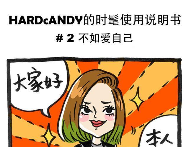 不如爱自己0