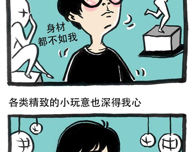 男神的高逼格日常5