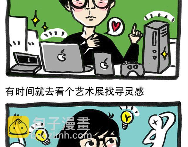 男神的高逼格日常4