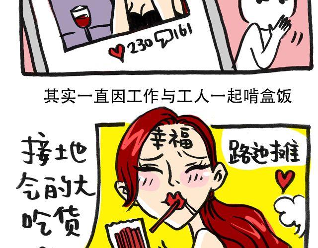 女神女汉子傻傻分不清3