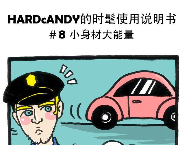 小身材大能量0
