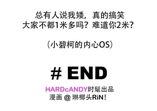 小身材大能量8