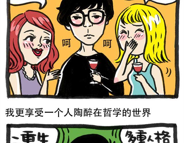 男神的高逼格日常7