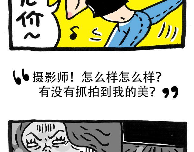 不会跳舞的漫画家不是大艺术家5