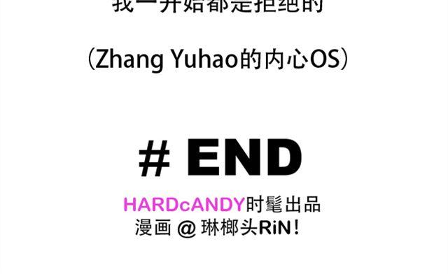 男神的高逼格日常9
