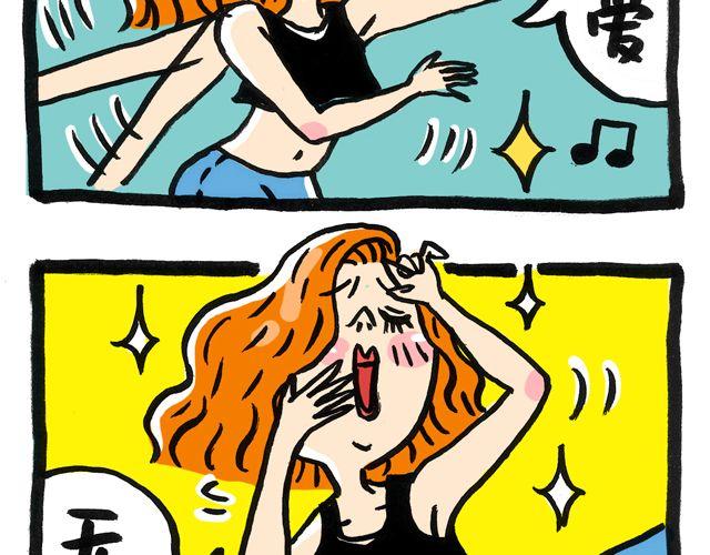 不会跳舞的漫画家不是大艺术家4