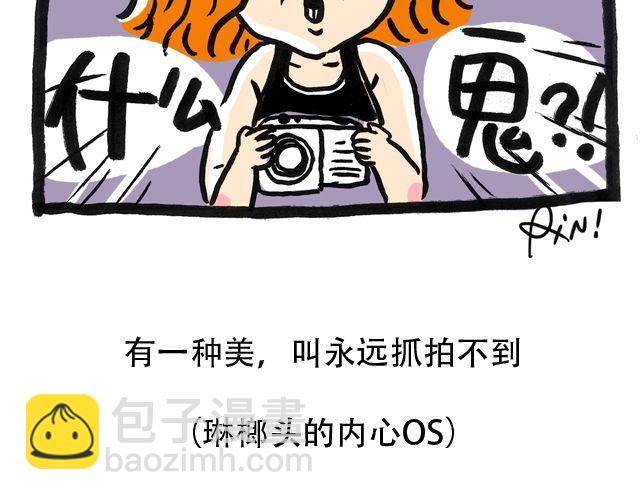 不会跳舞的漫画家不是大艺术家8