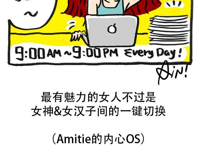 女神女汉子傻傻分不清8