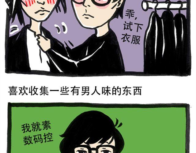 男神的高逼格日常3