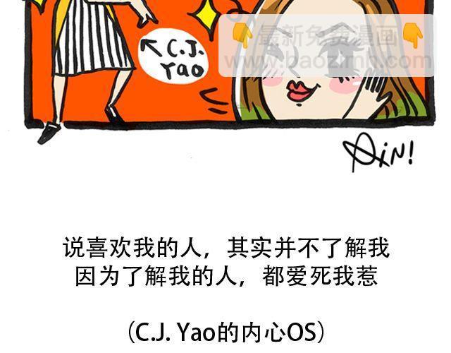 不如爱自己8