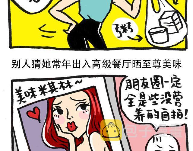 女神女汉子傻傻分不清2