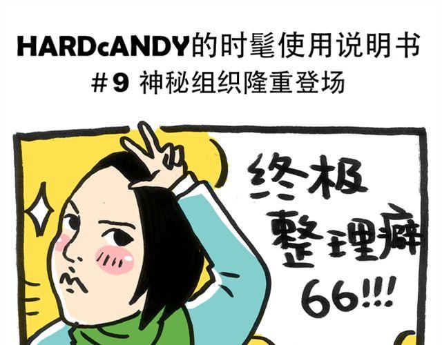 神秘组织隆重登场0