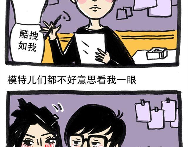 男神的高逼格日常2