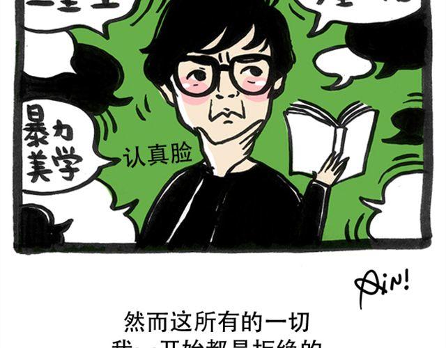 男神的高逼格日常8
