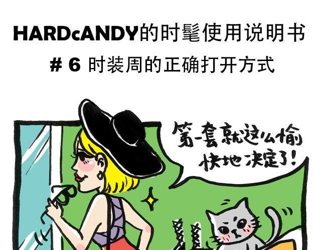 时装周的正确打开方式0