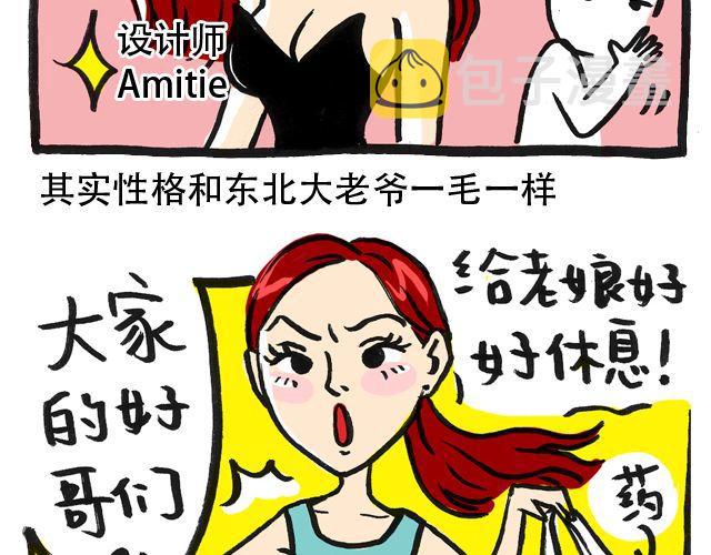 女神女汉子傻傻分不清1