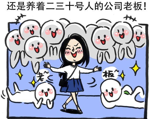 小身材大能量5