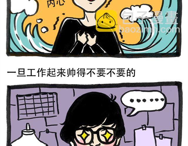 男神的高逼格日常1