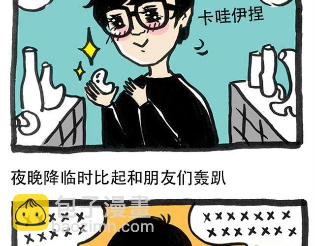 男神的高逼格日常6