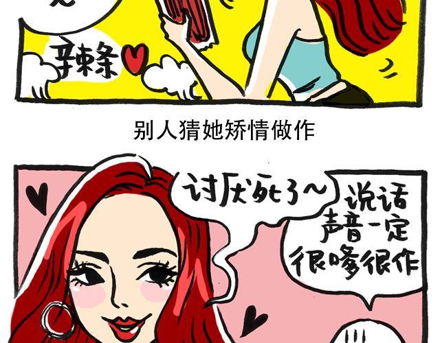 女神女汉子傻傻分不清4