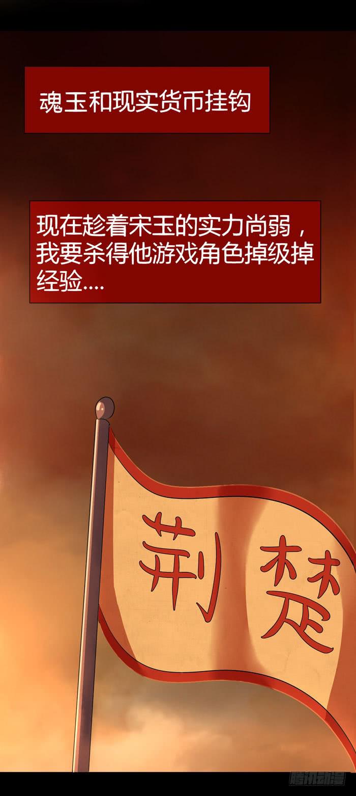 夜袭荆楚盟31