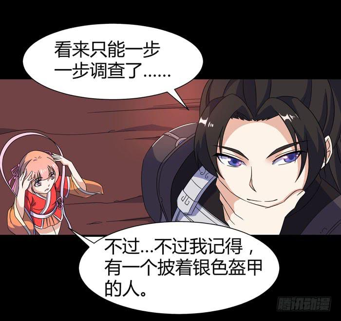 更新！烈域神将23