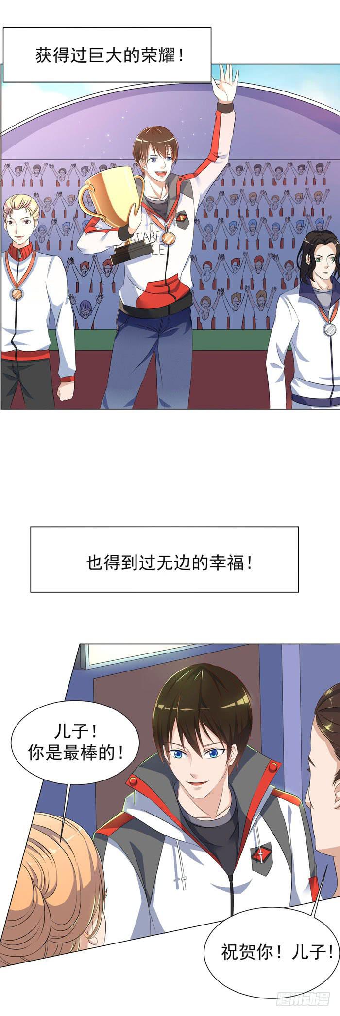 这一世，我为复仇而来4
