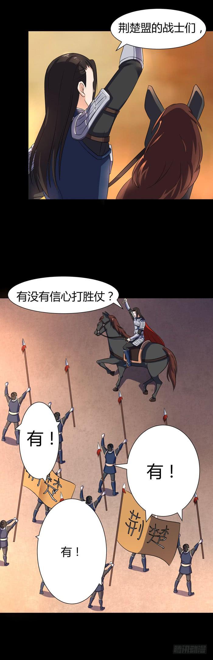 夜袭荆楚盟30