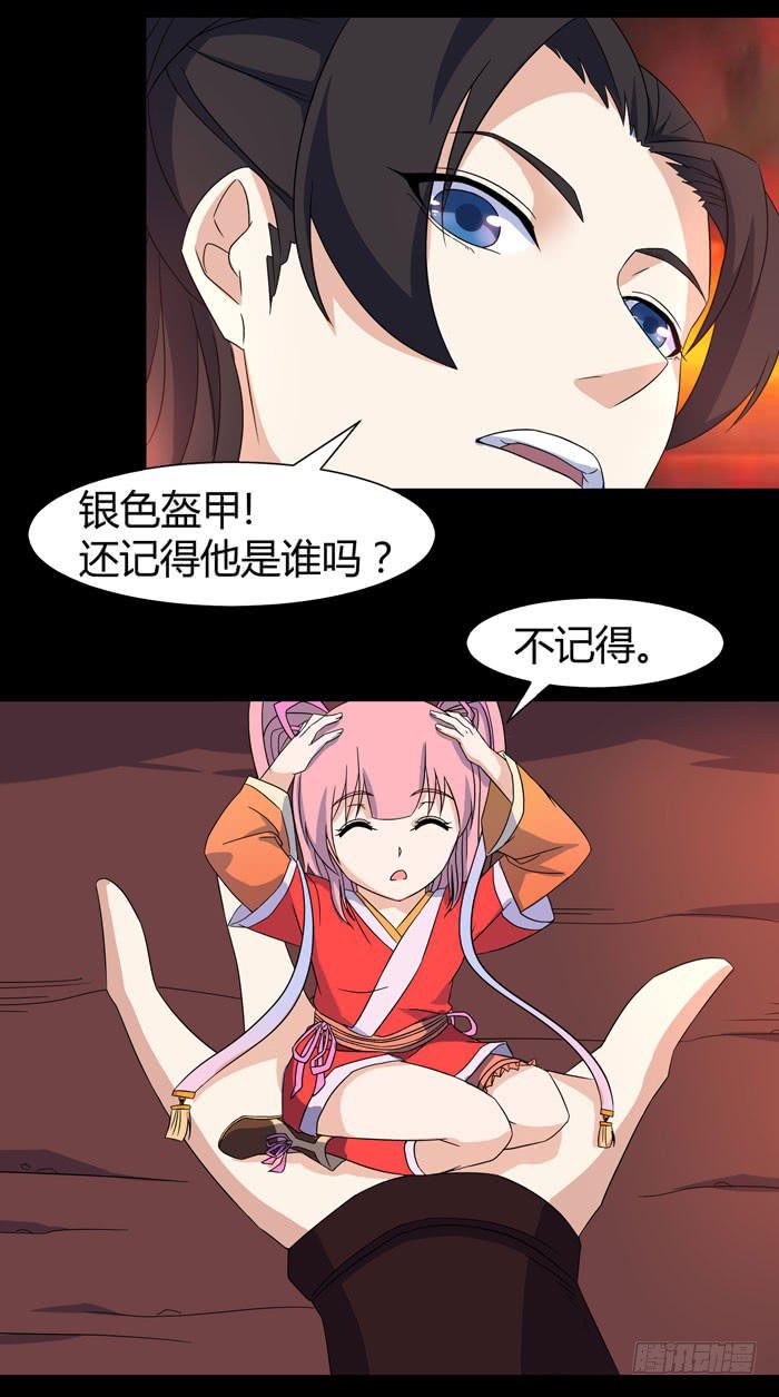 更新！烈域神将24