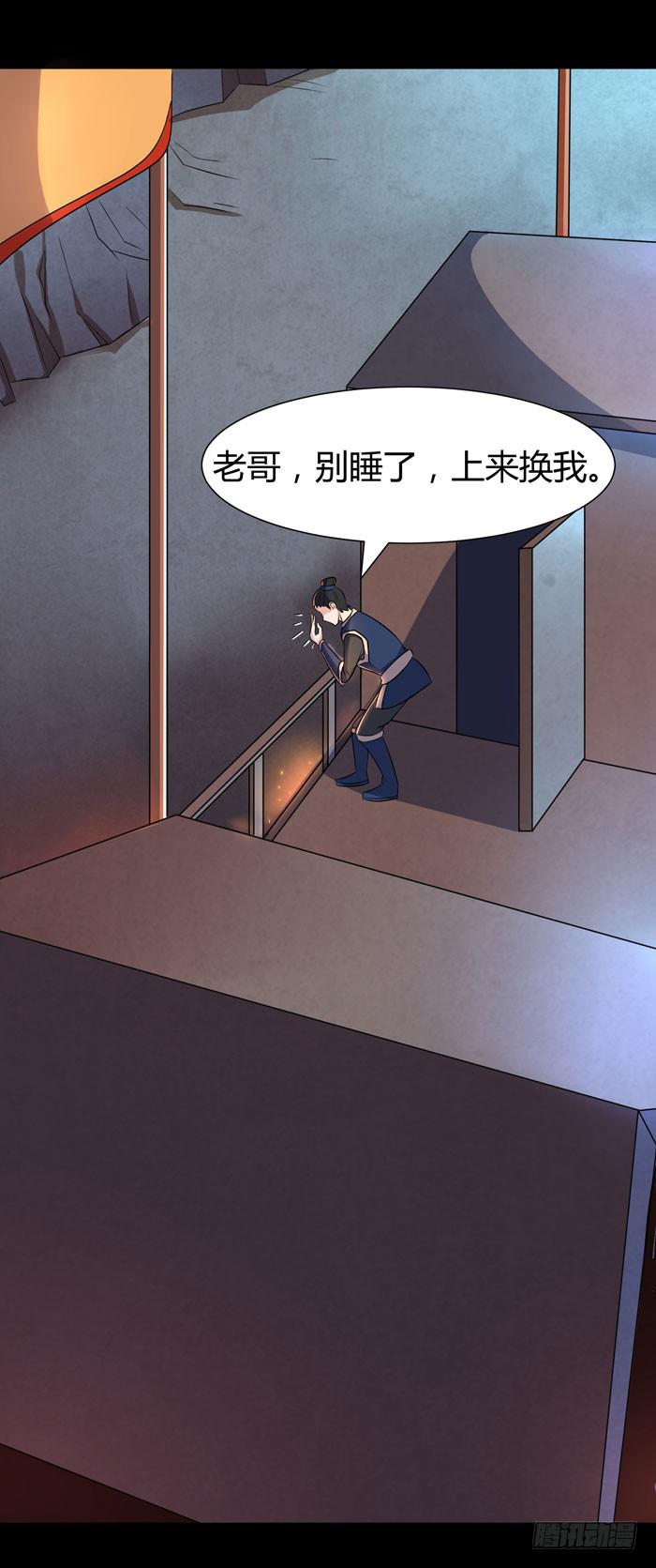 夜袭荆楚盟33