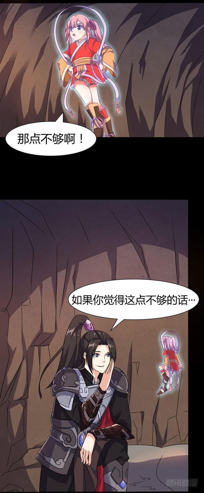 夜袭荆楚盟17