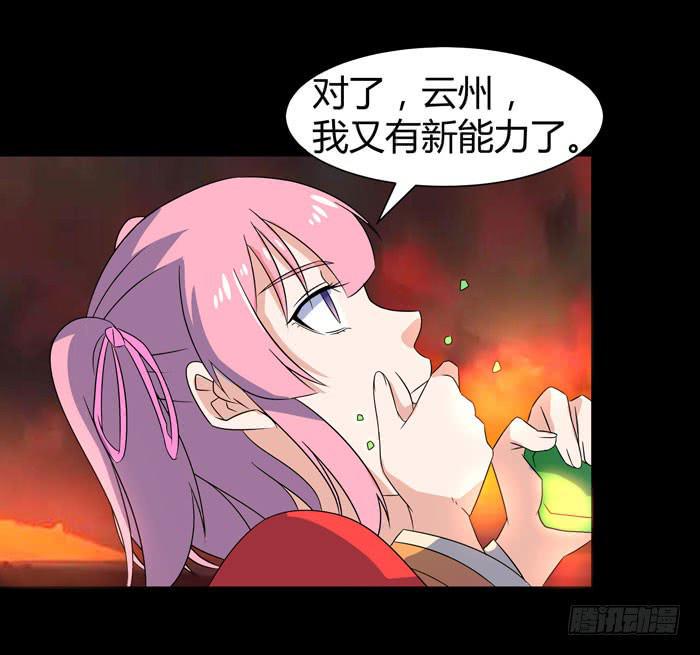 更新！烈域神将29