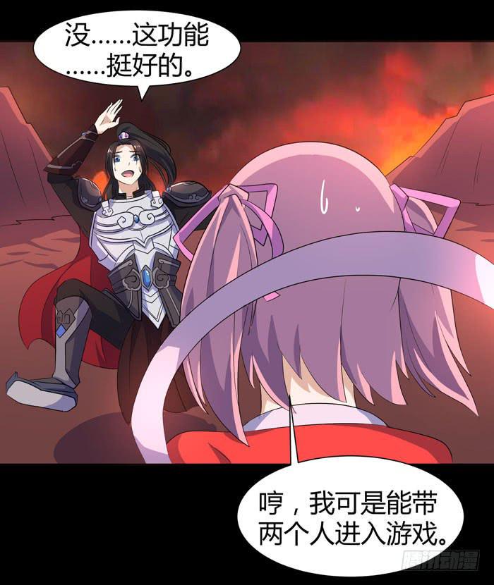 更新！烈域神将37