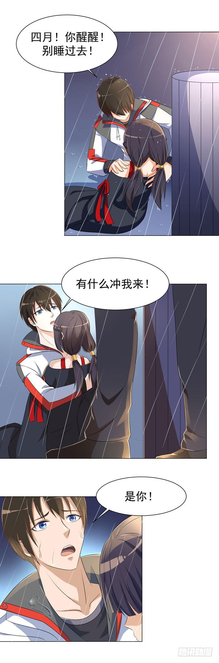 这一世，我为复仇而来6